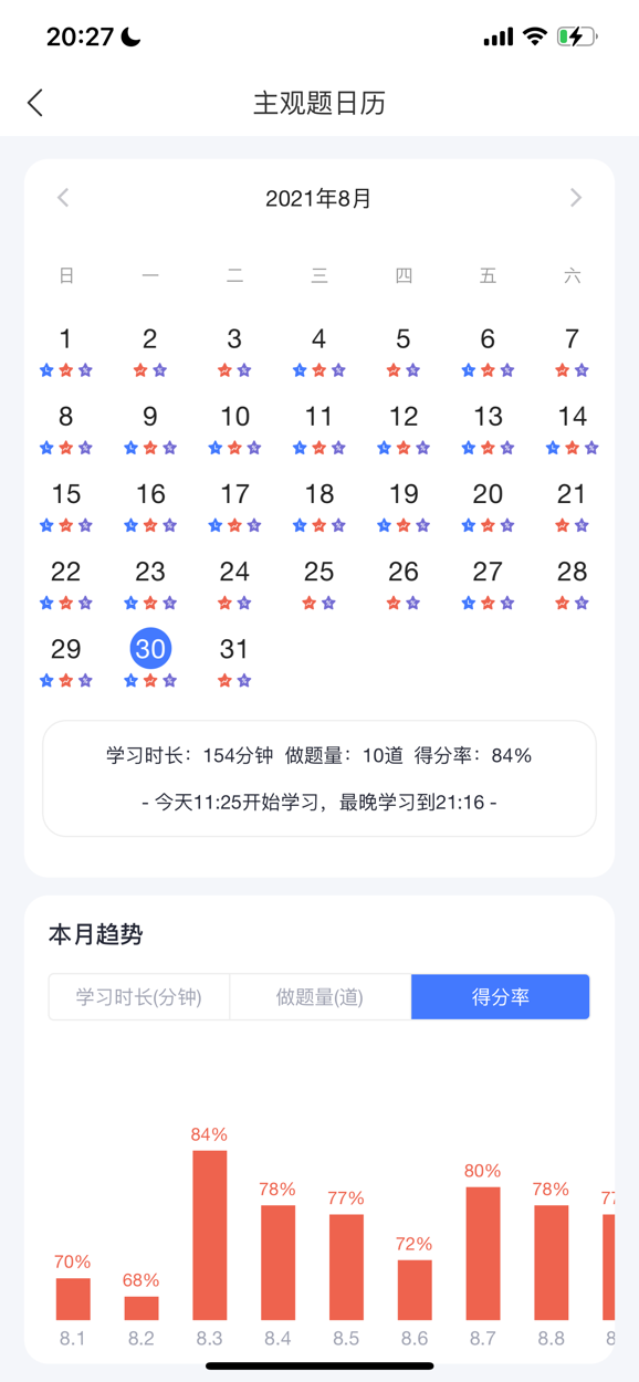 经验贴图片