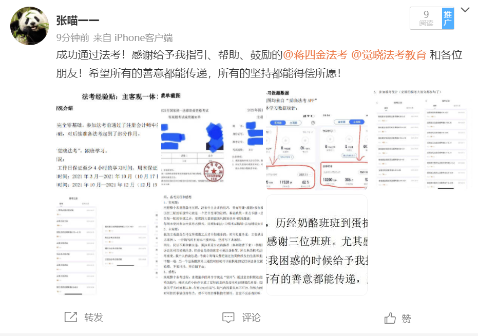 经验贴图片