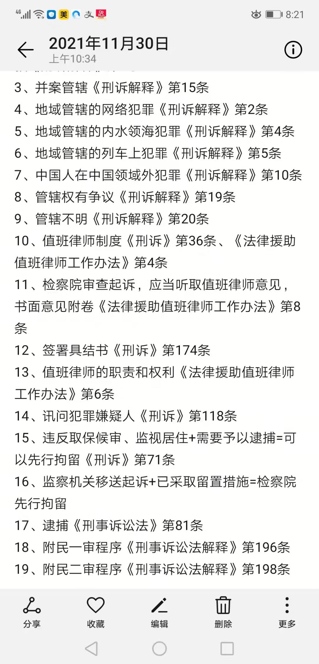 经验贴图片