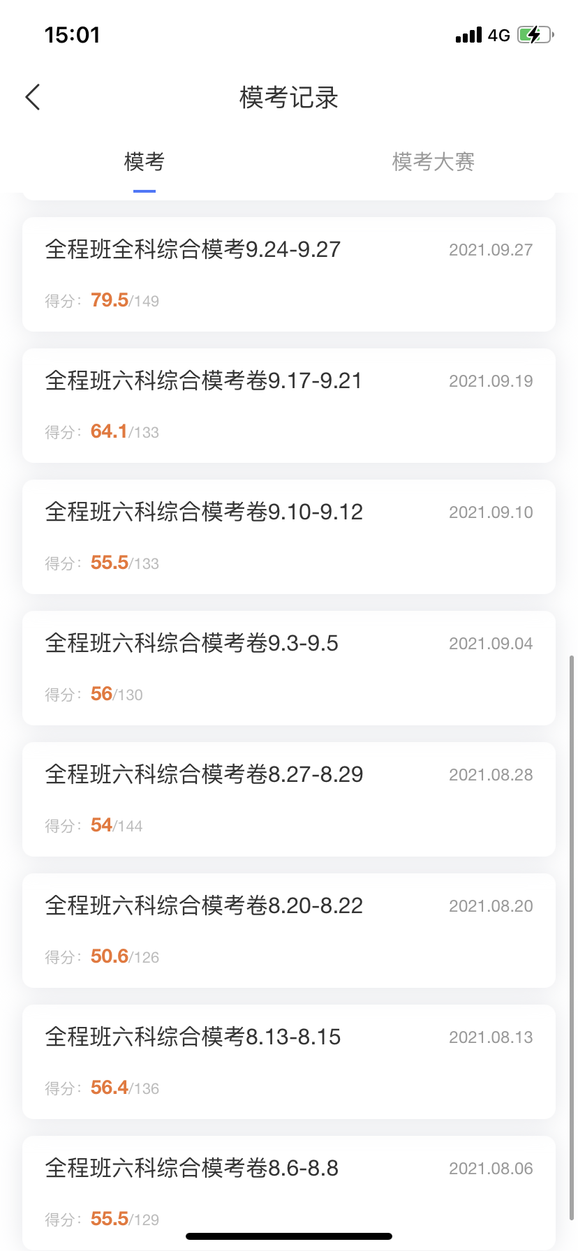 经验贴图片