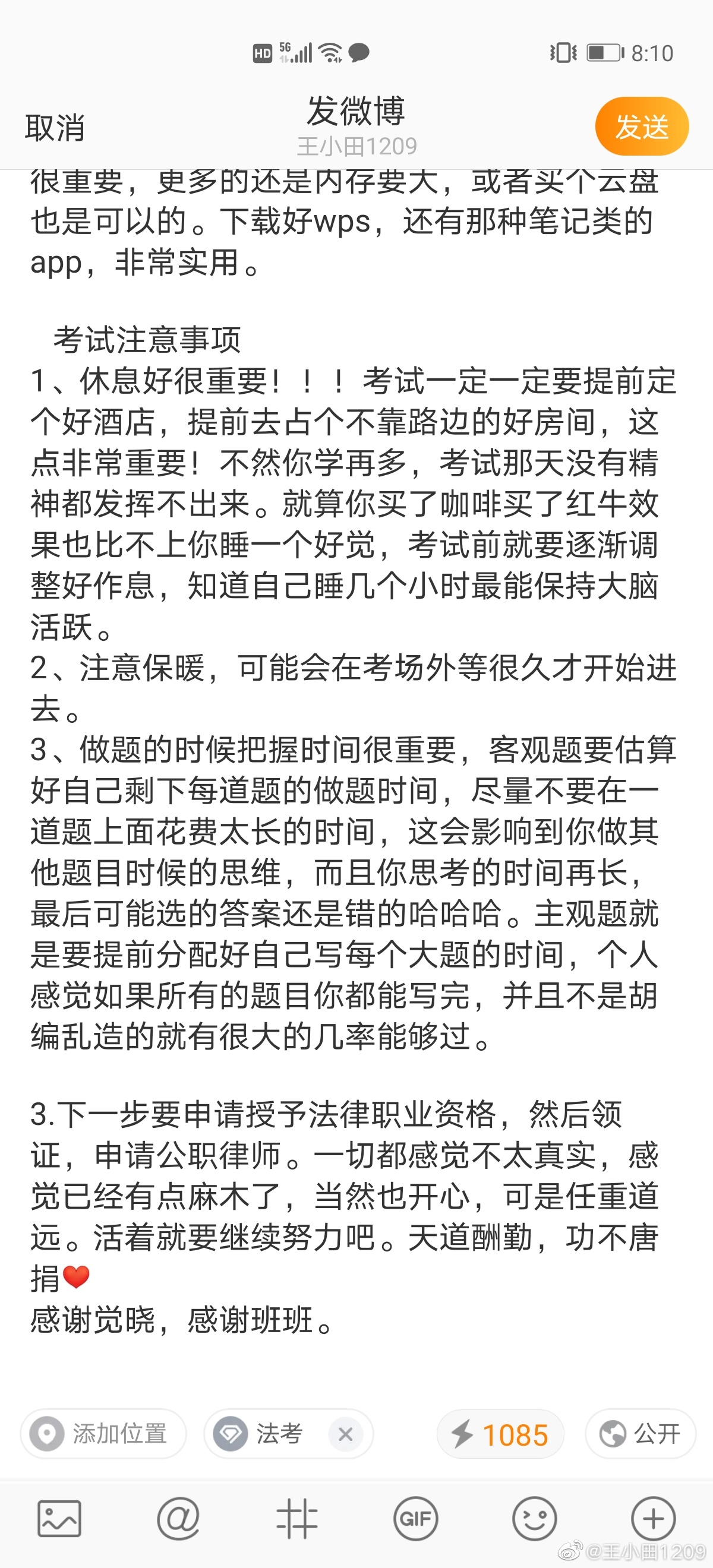 经验贴图片