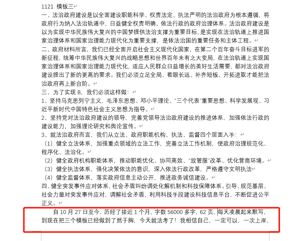 经验贴图片