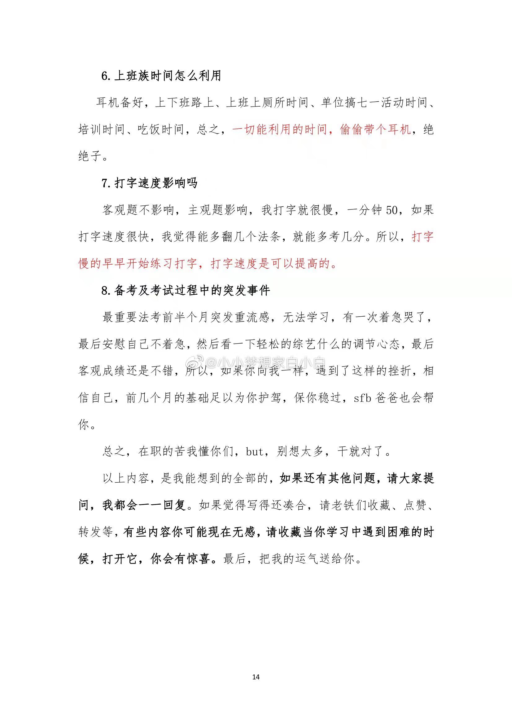 经验贴图片