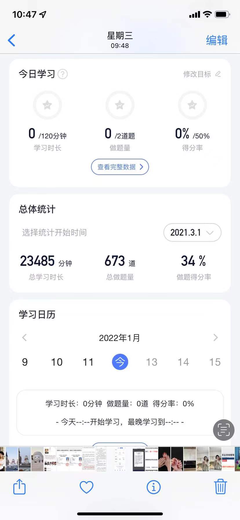 经验贴图片