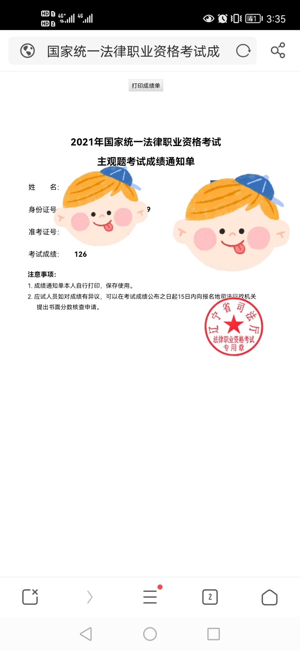 经验贴图片