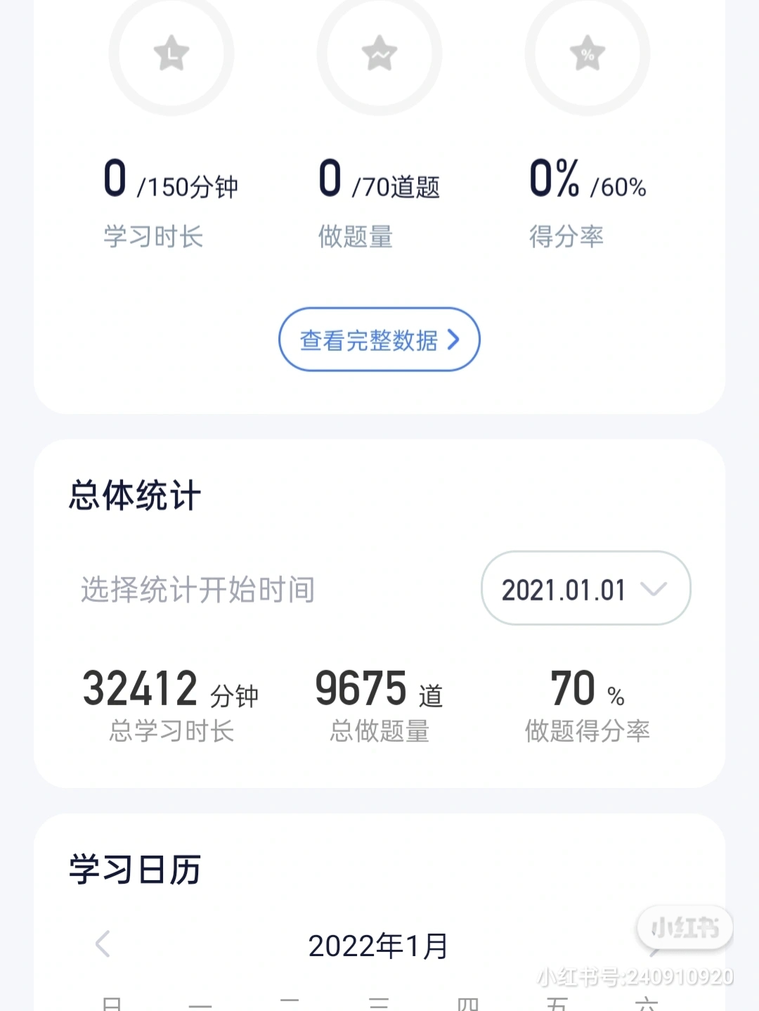 经验贴图片