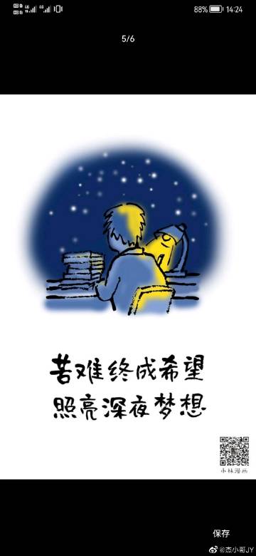 经验贴图片