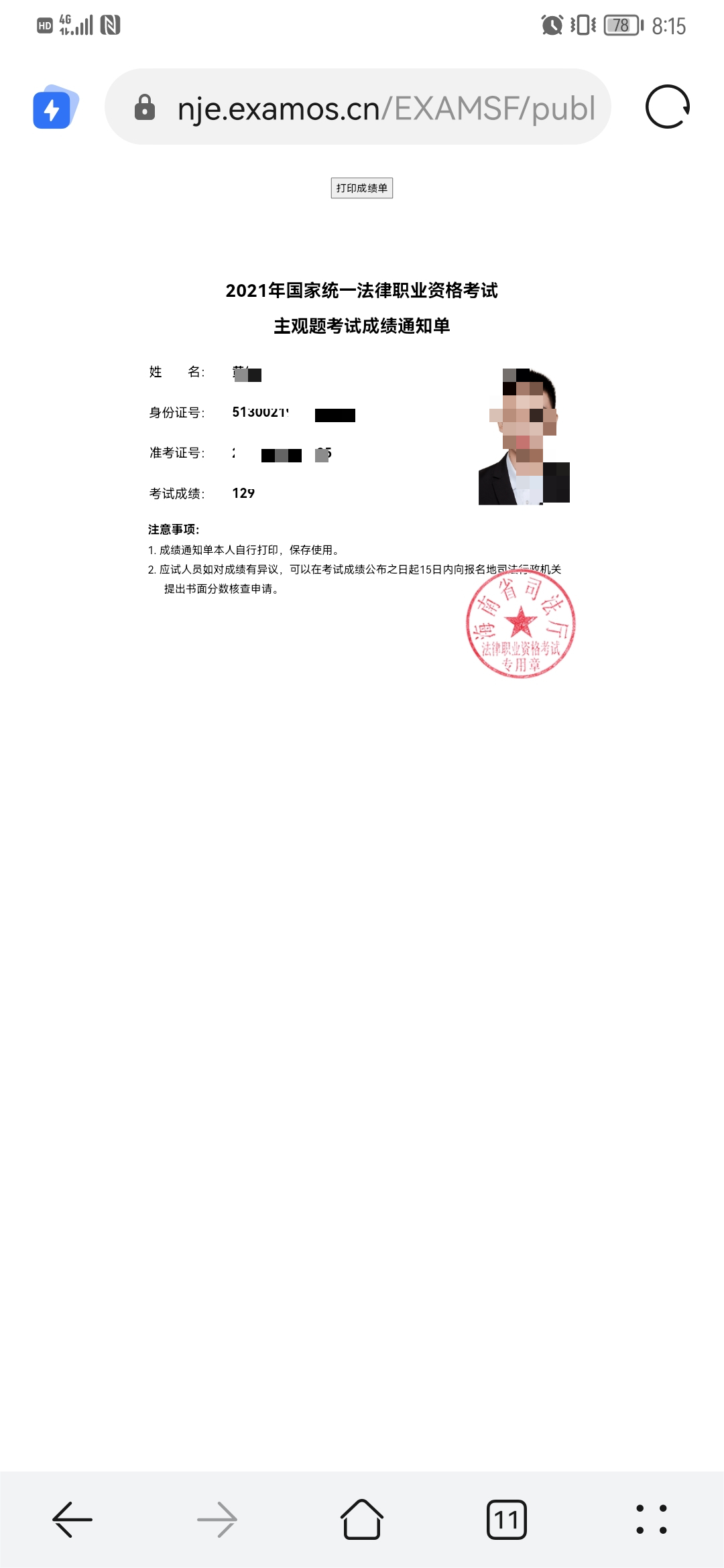 经验贴图片