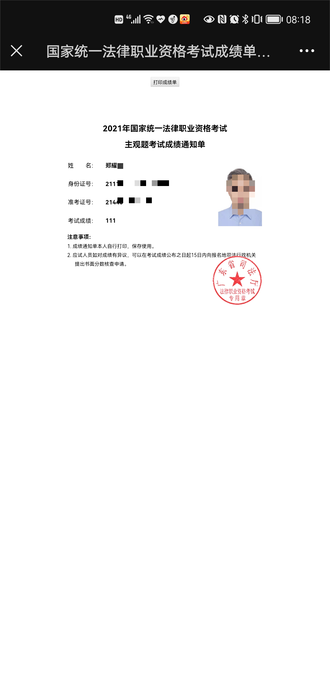 经验贴图片