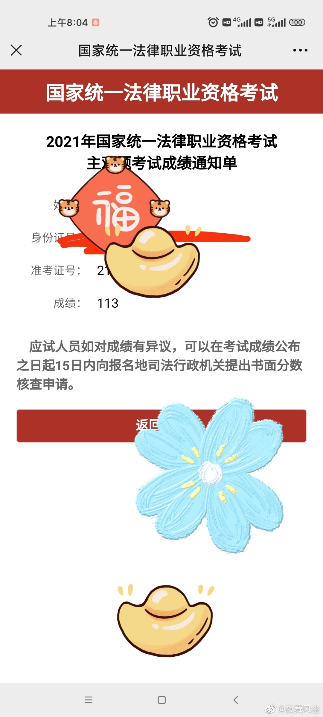 经验贴图片