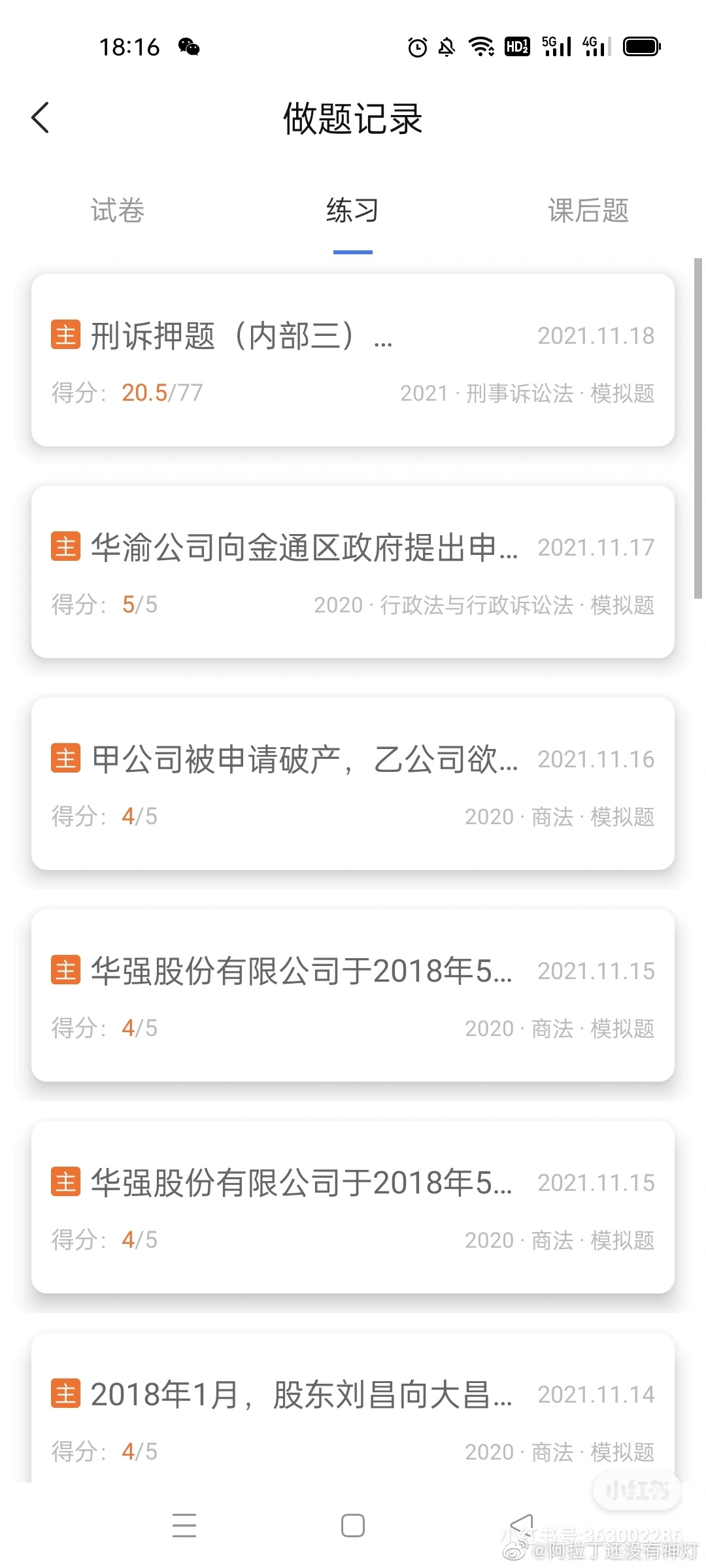 经验贴图片