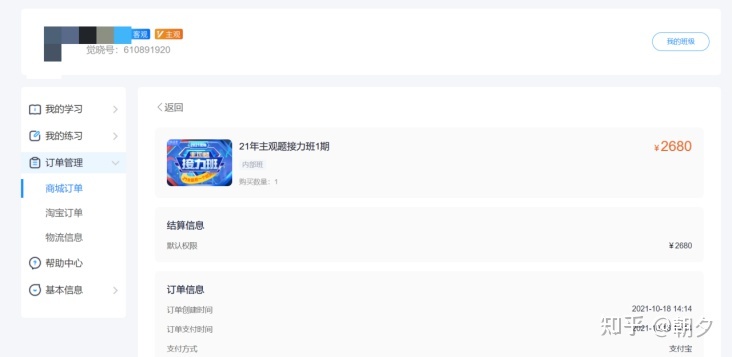 经验贴图片
