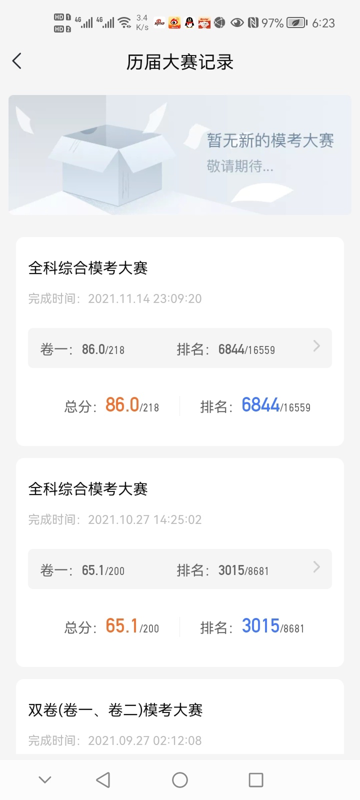经验贴图片