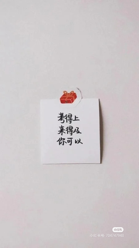 经验贴图片