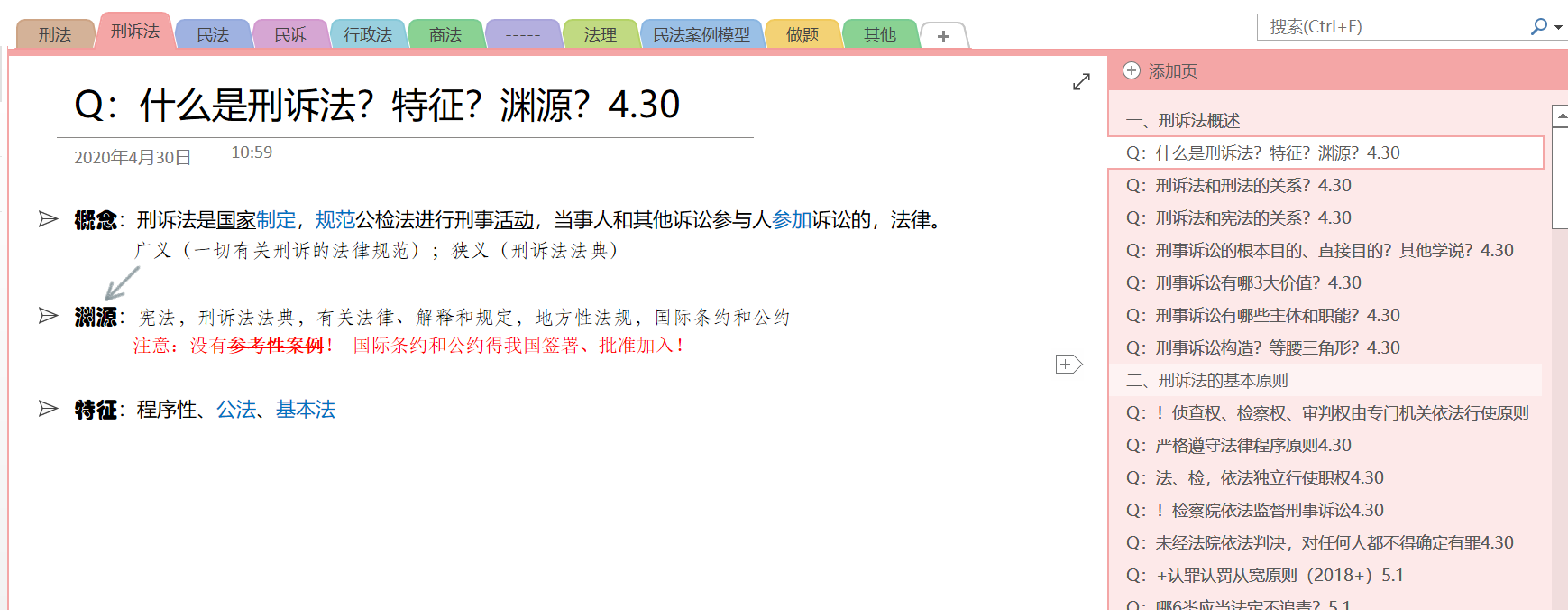 经验贴图片