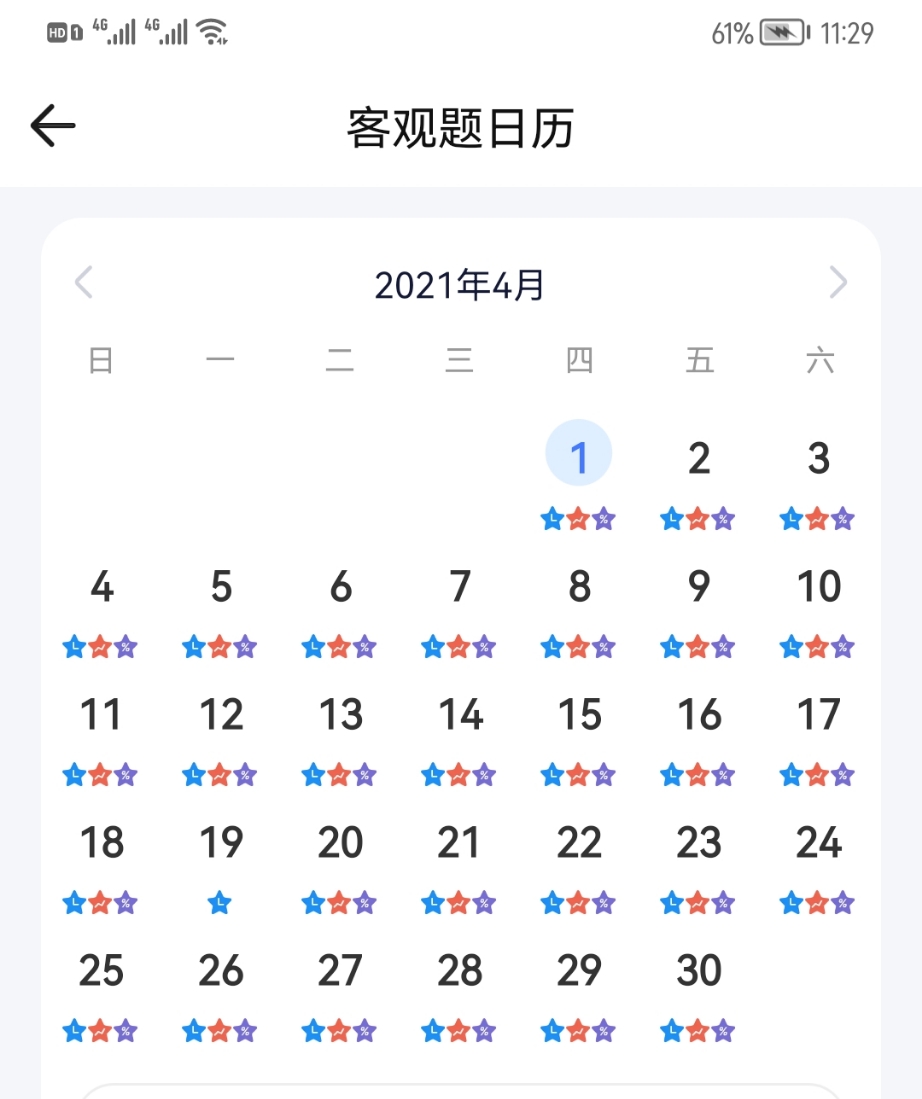经验贴图片