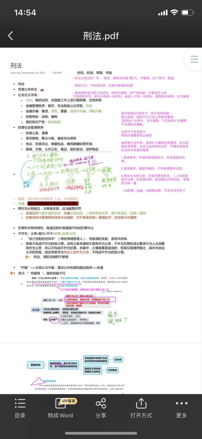 经验贴图片