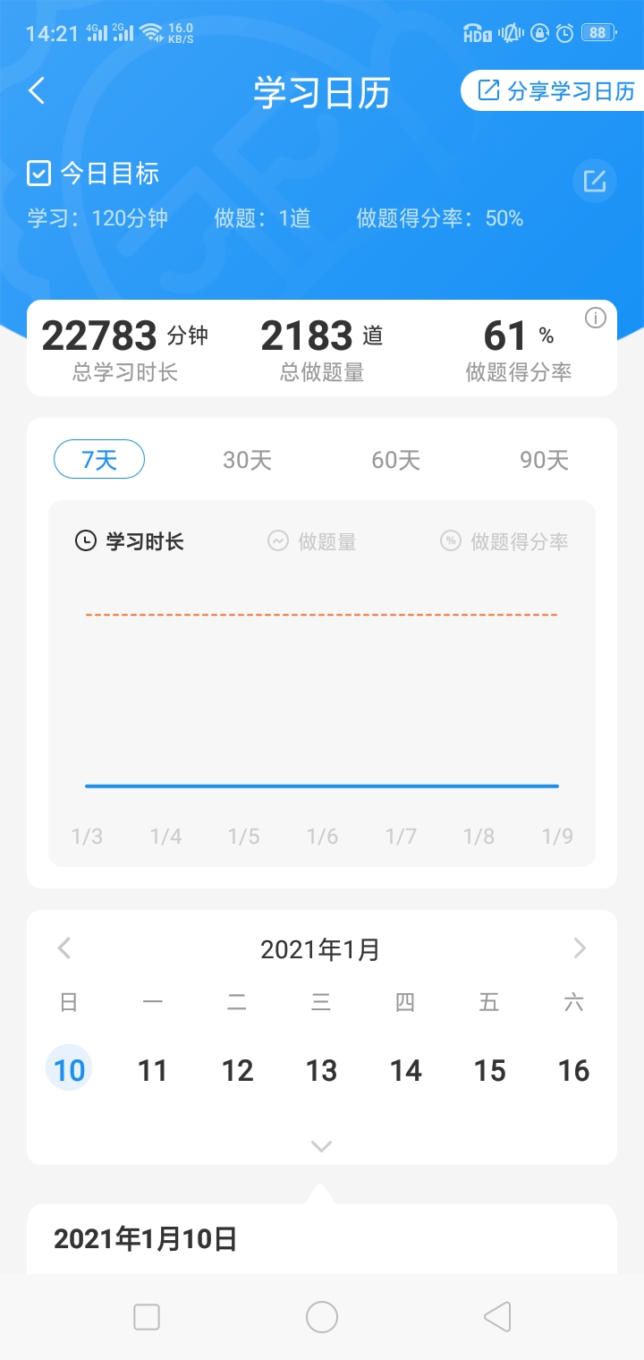 经验贴图片