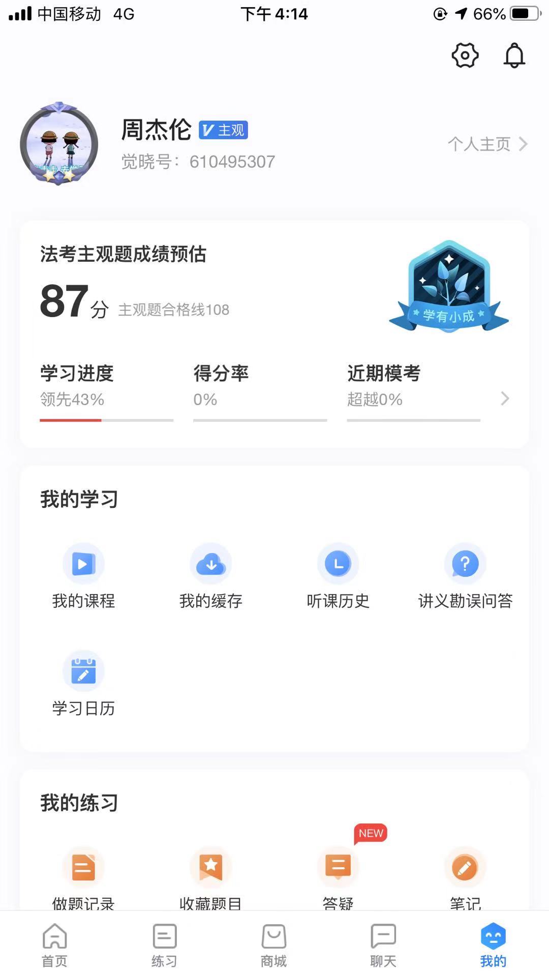 经验贴图片