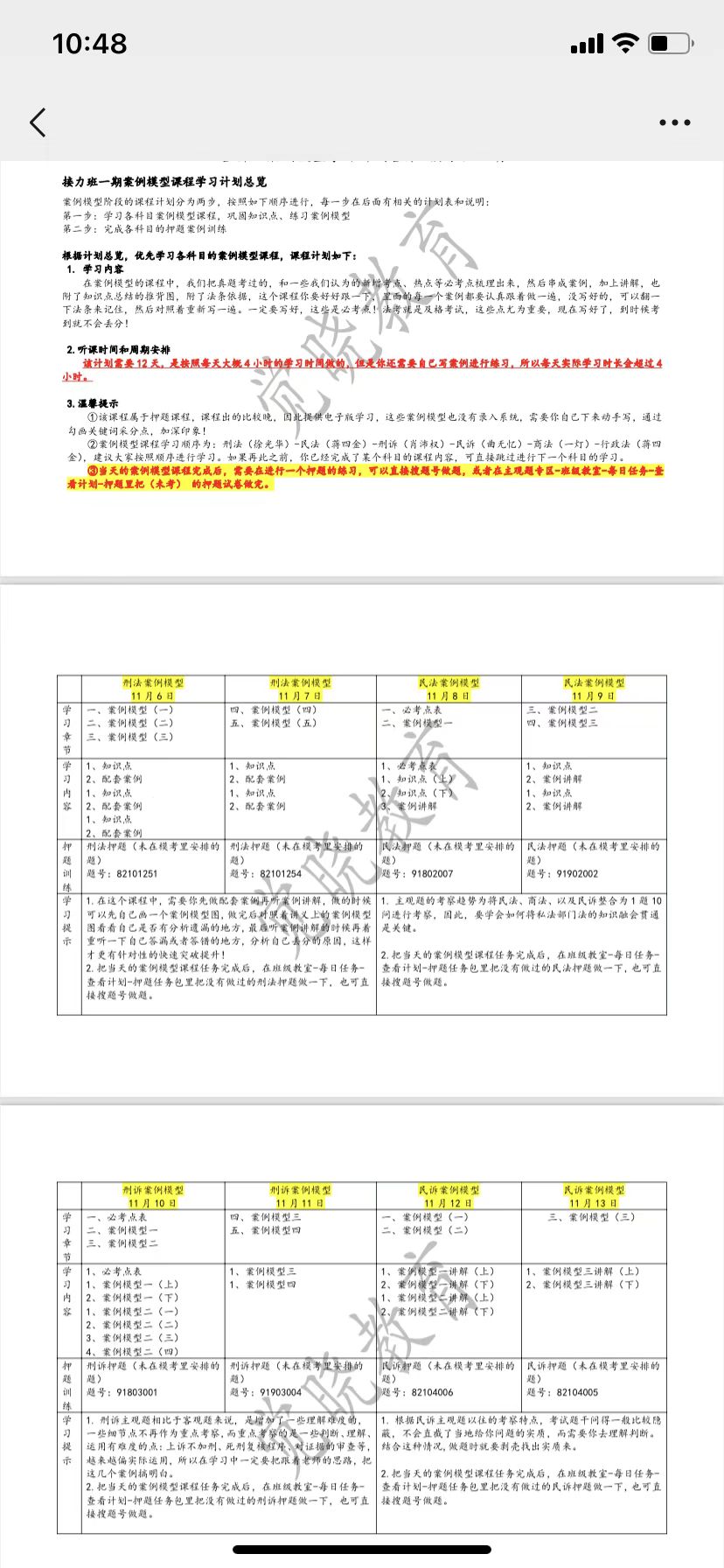 经验贴图片