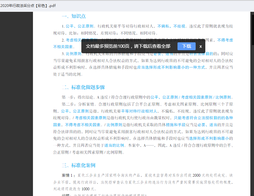 经验贴图片