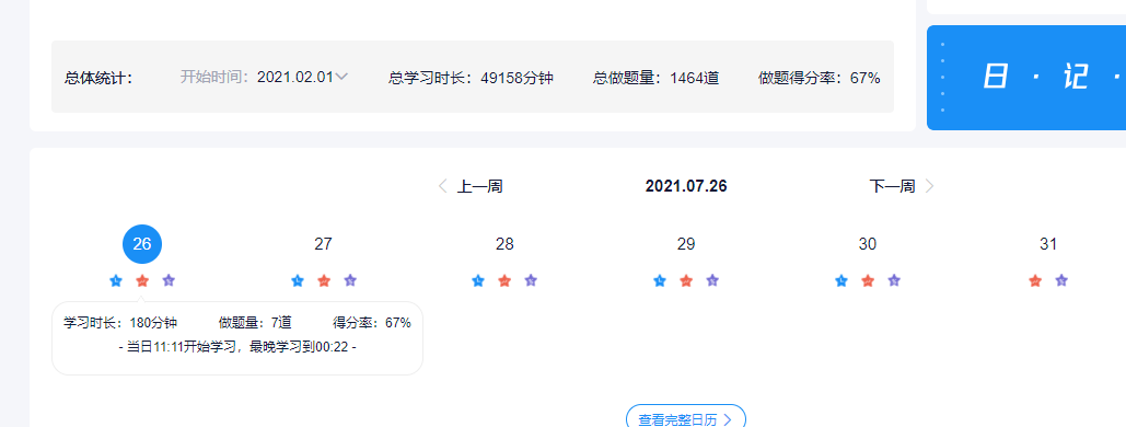 经验贴图片