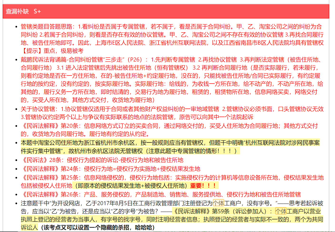 经验贴图片