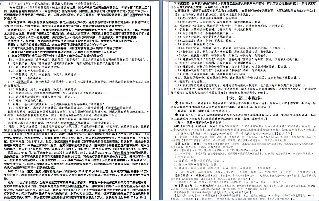 经验贴图片