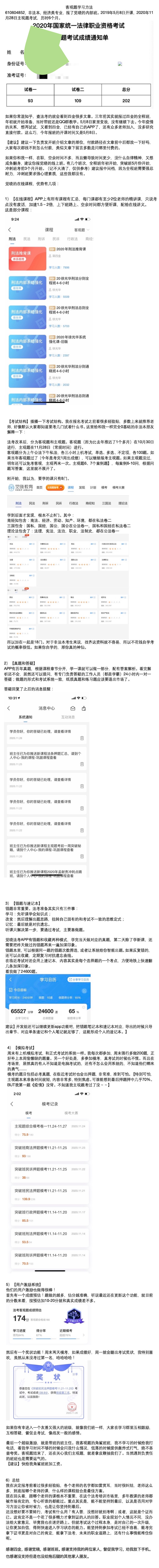 经验贴图片