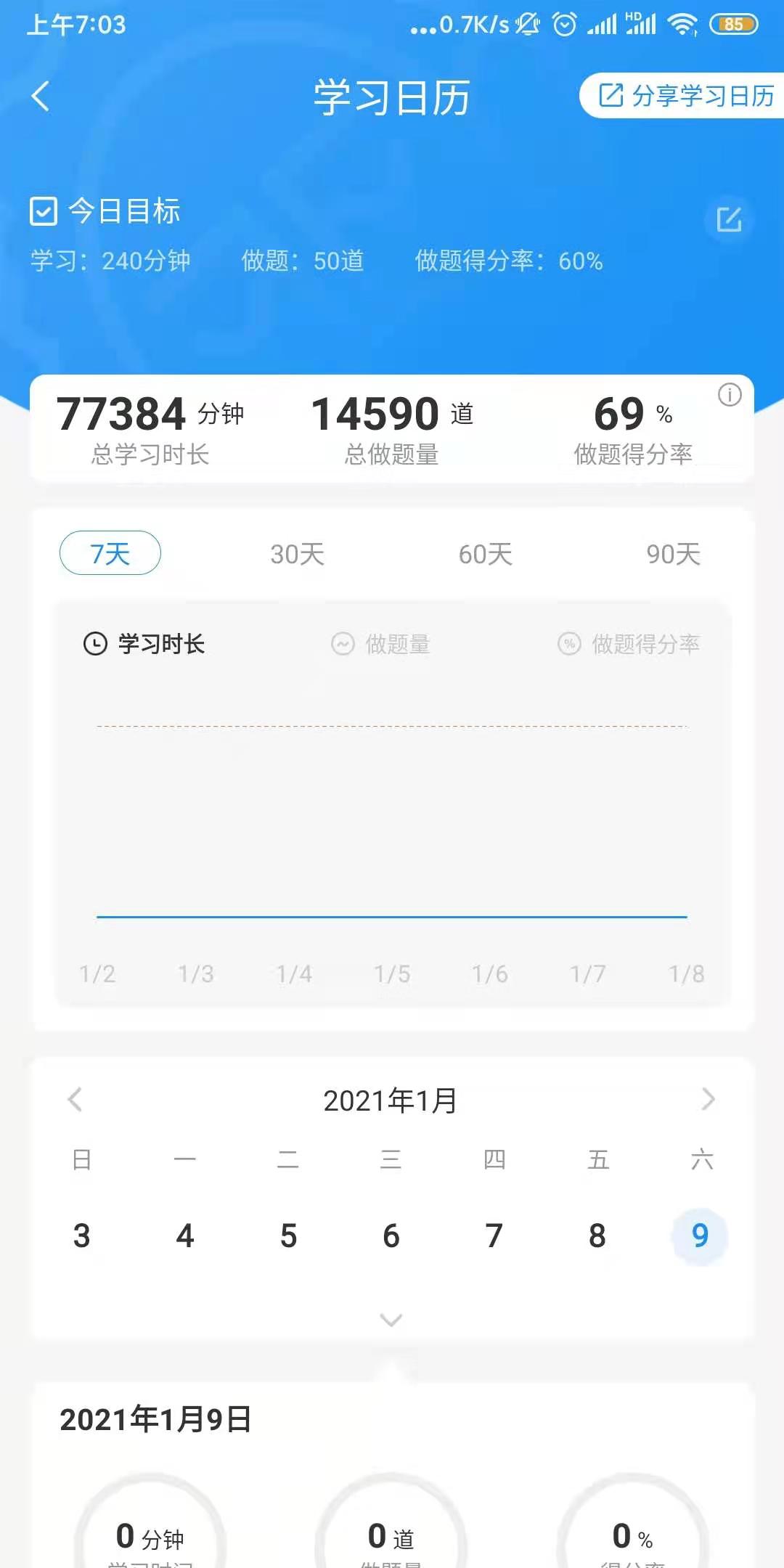 经验贴图片