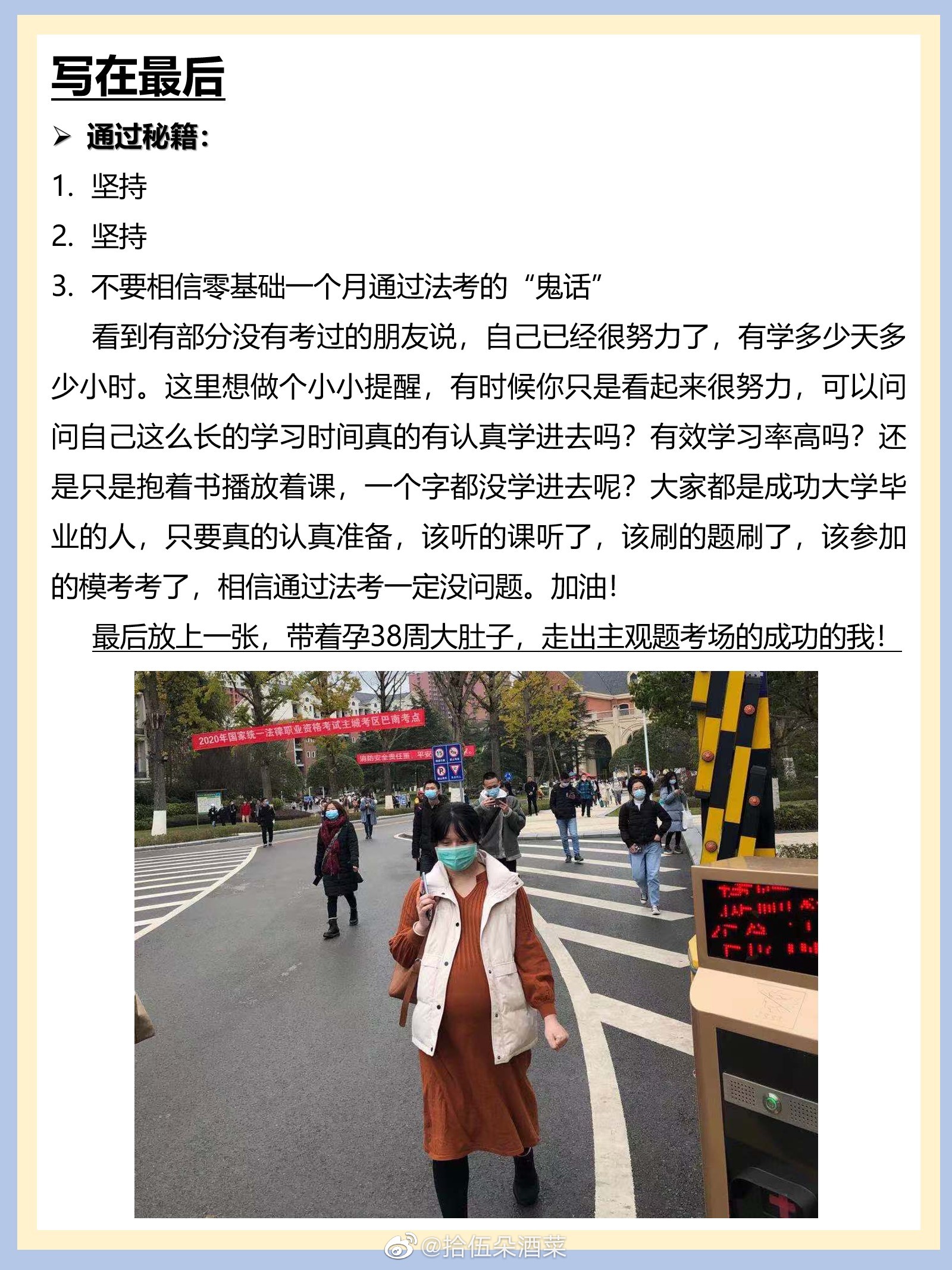 经验贴图片