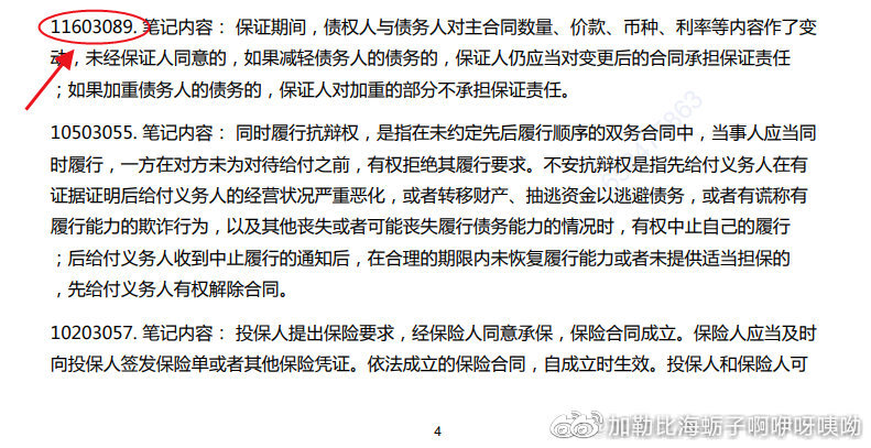 经验贴图片