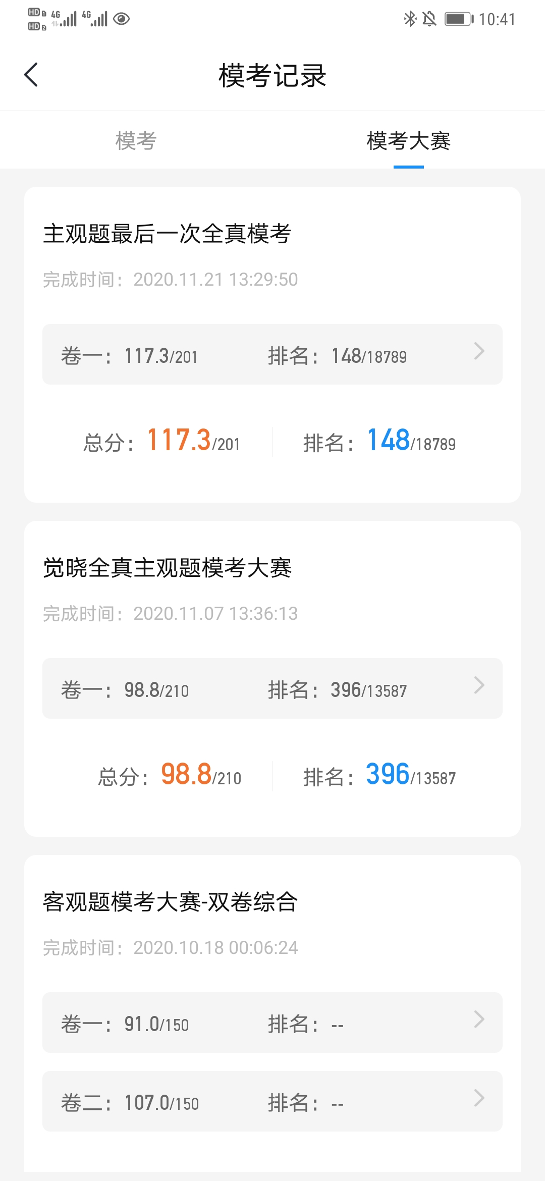 经验贴图片