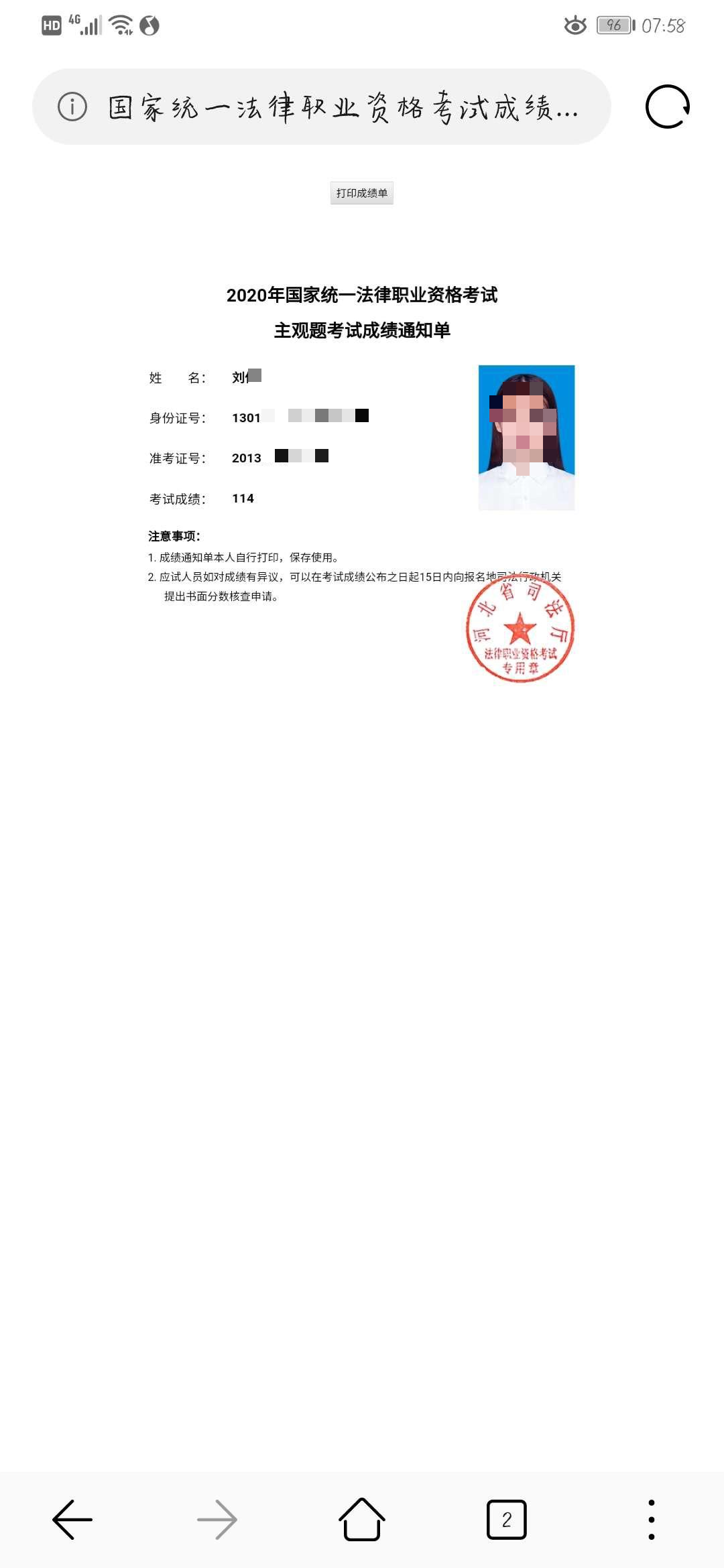 经验贴图片