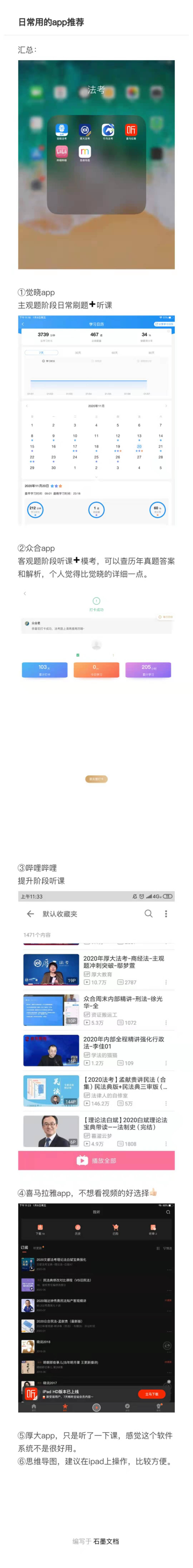 经验贴图片