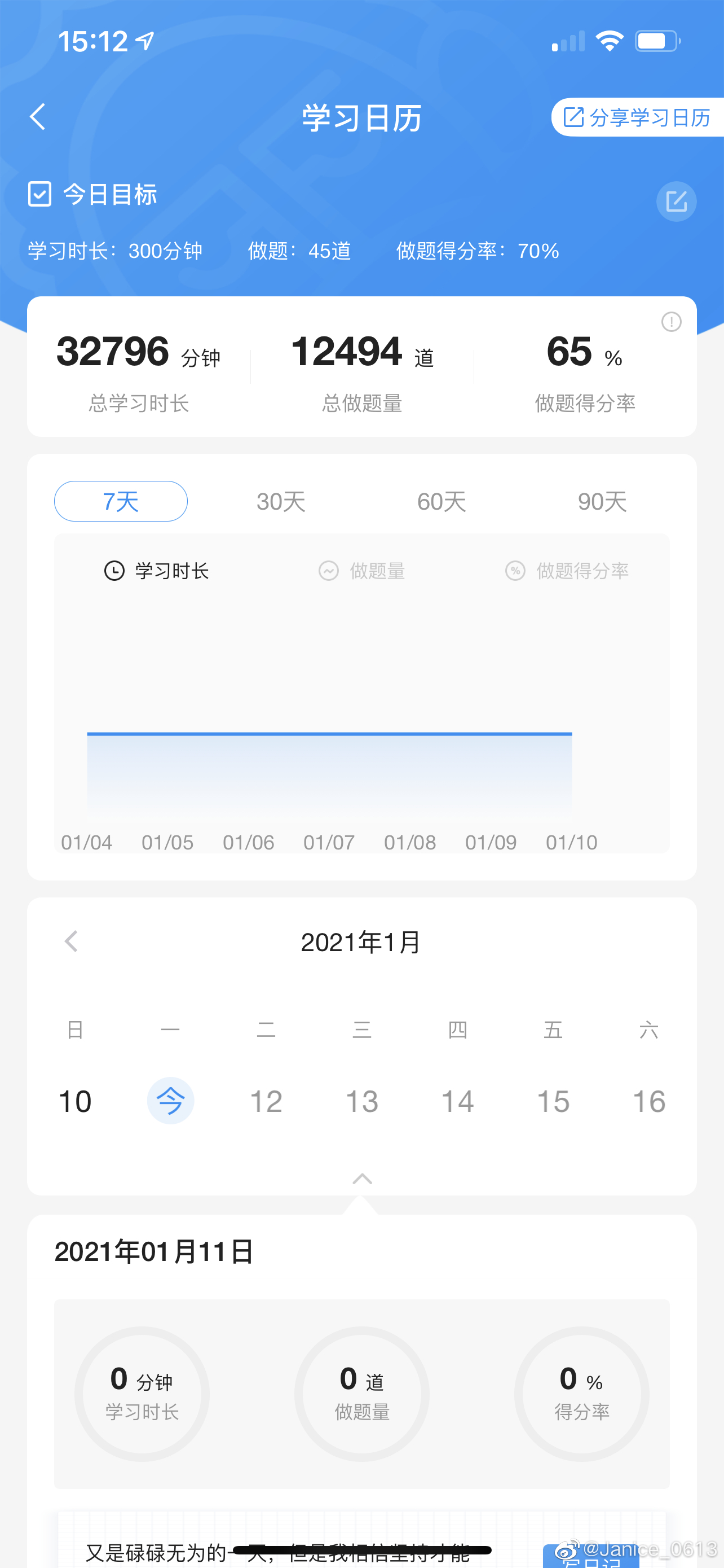 经验贴图片