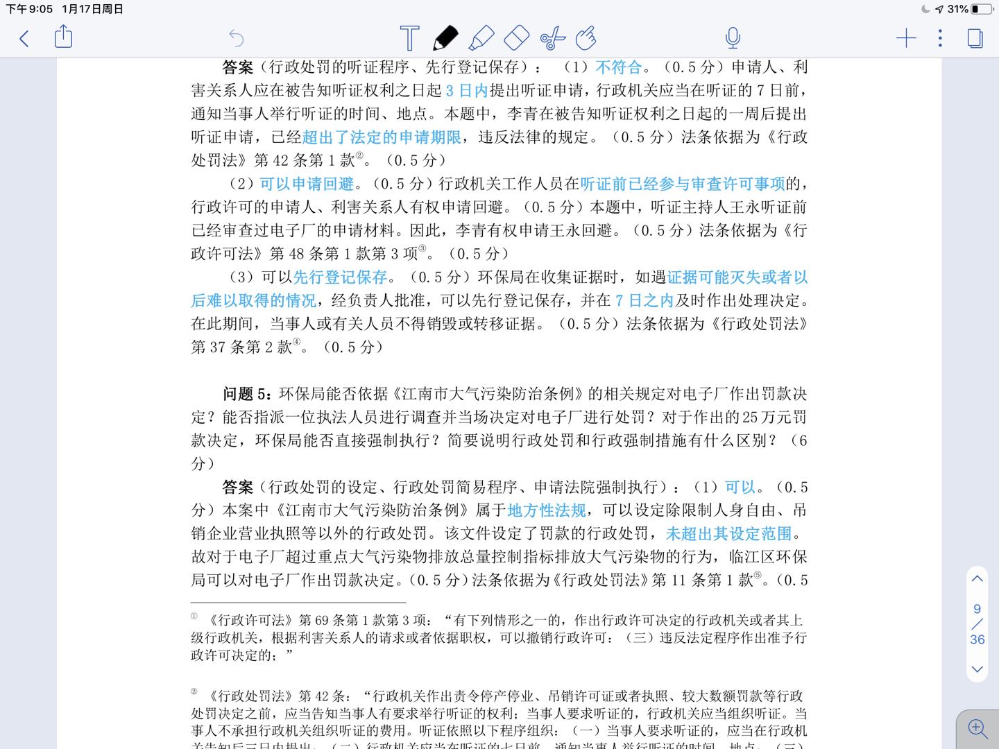 经验贴图片