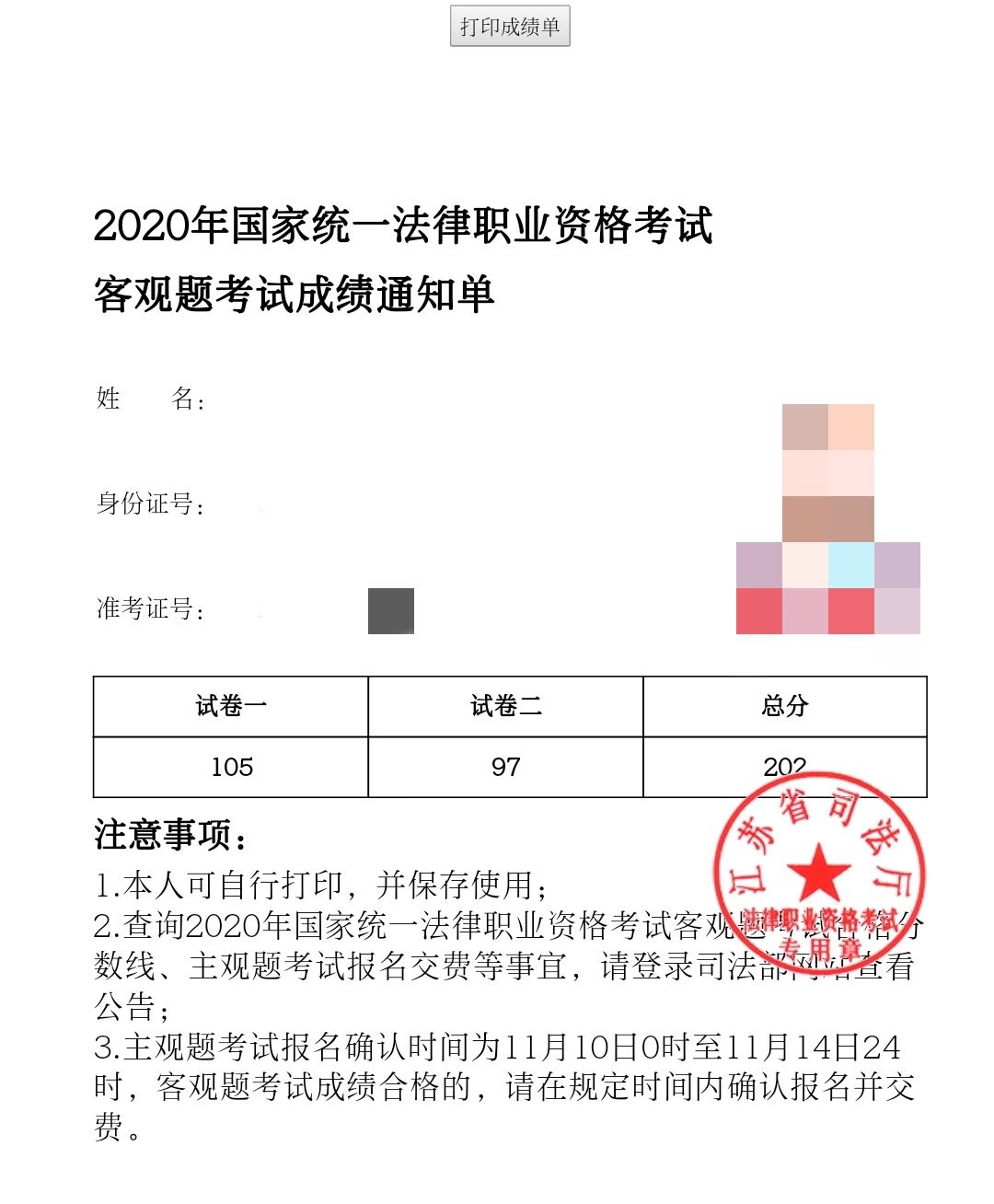 经验贴图片