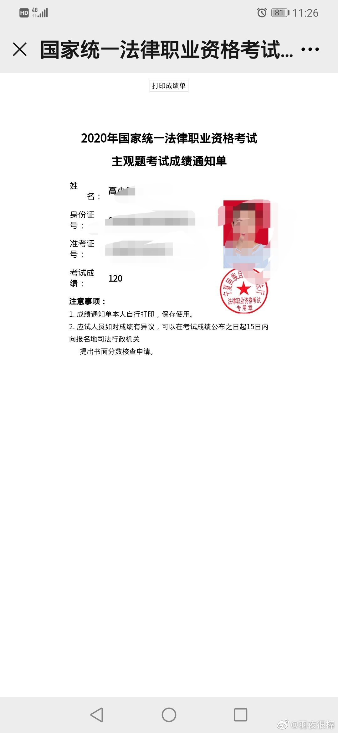 经验贴图片