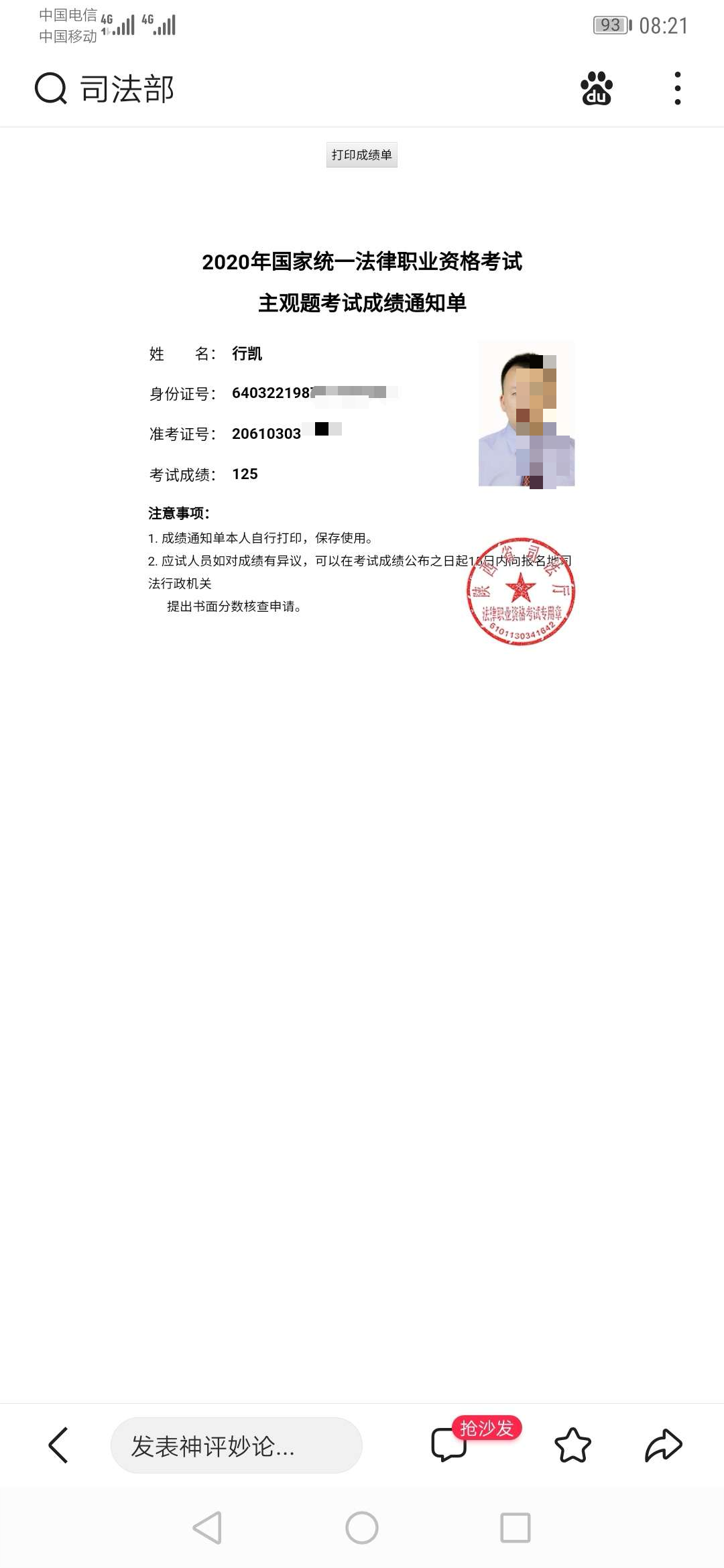 经验贴图片