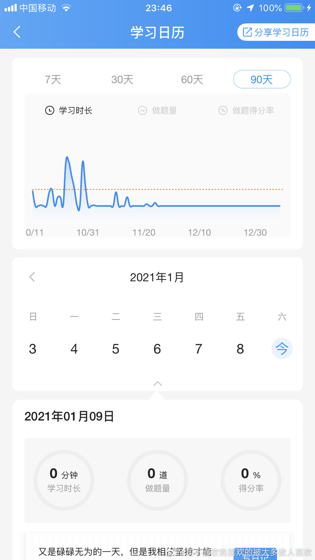 经验贴图片