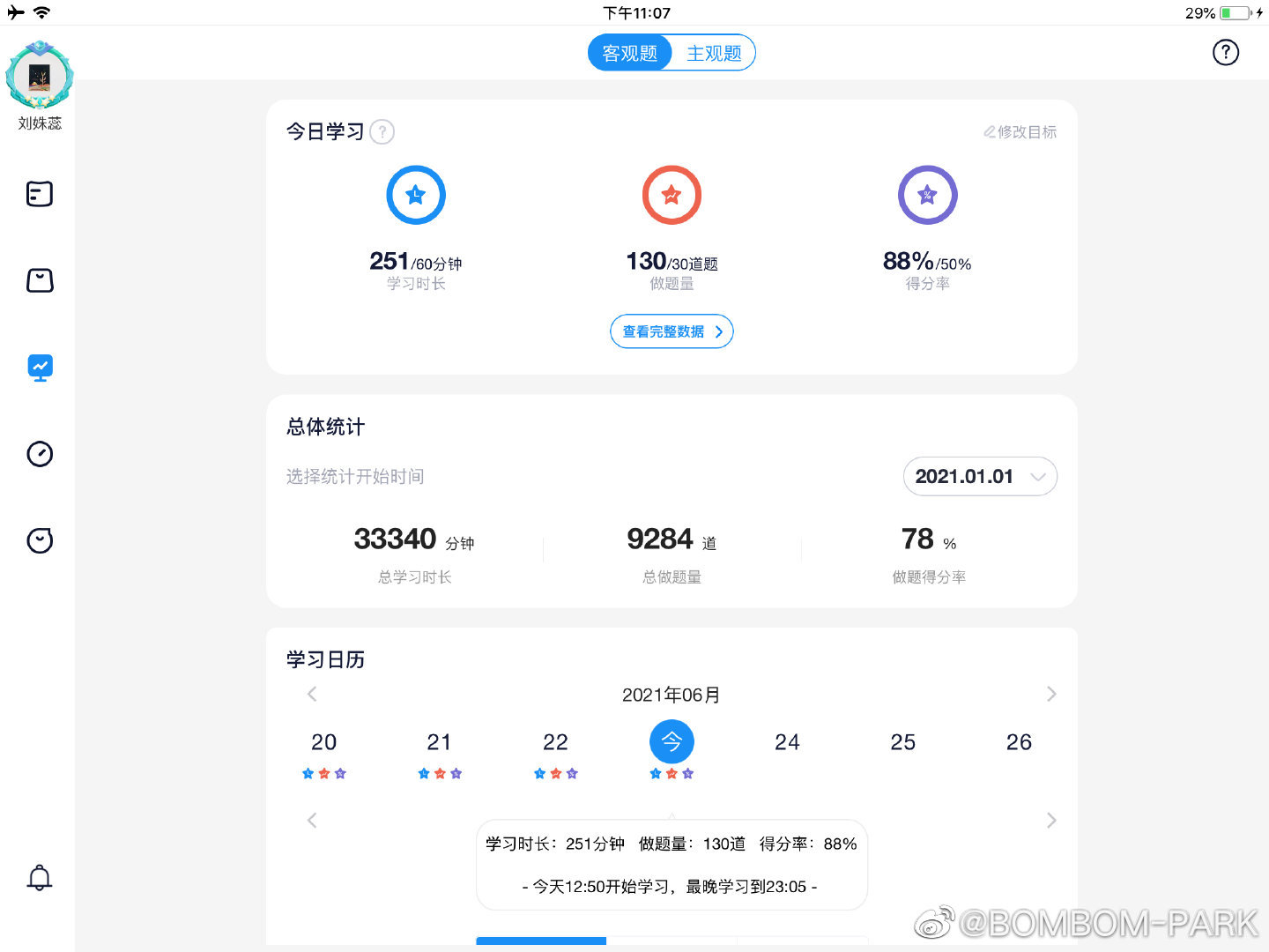 经验贴图片