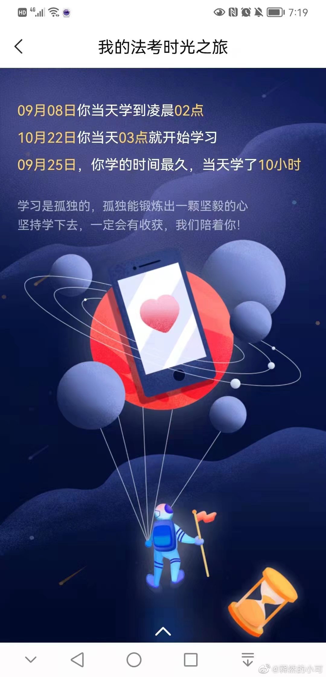 经验贴图片