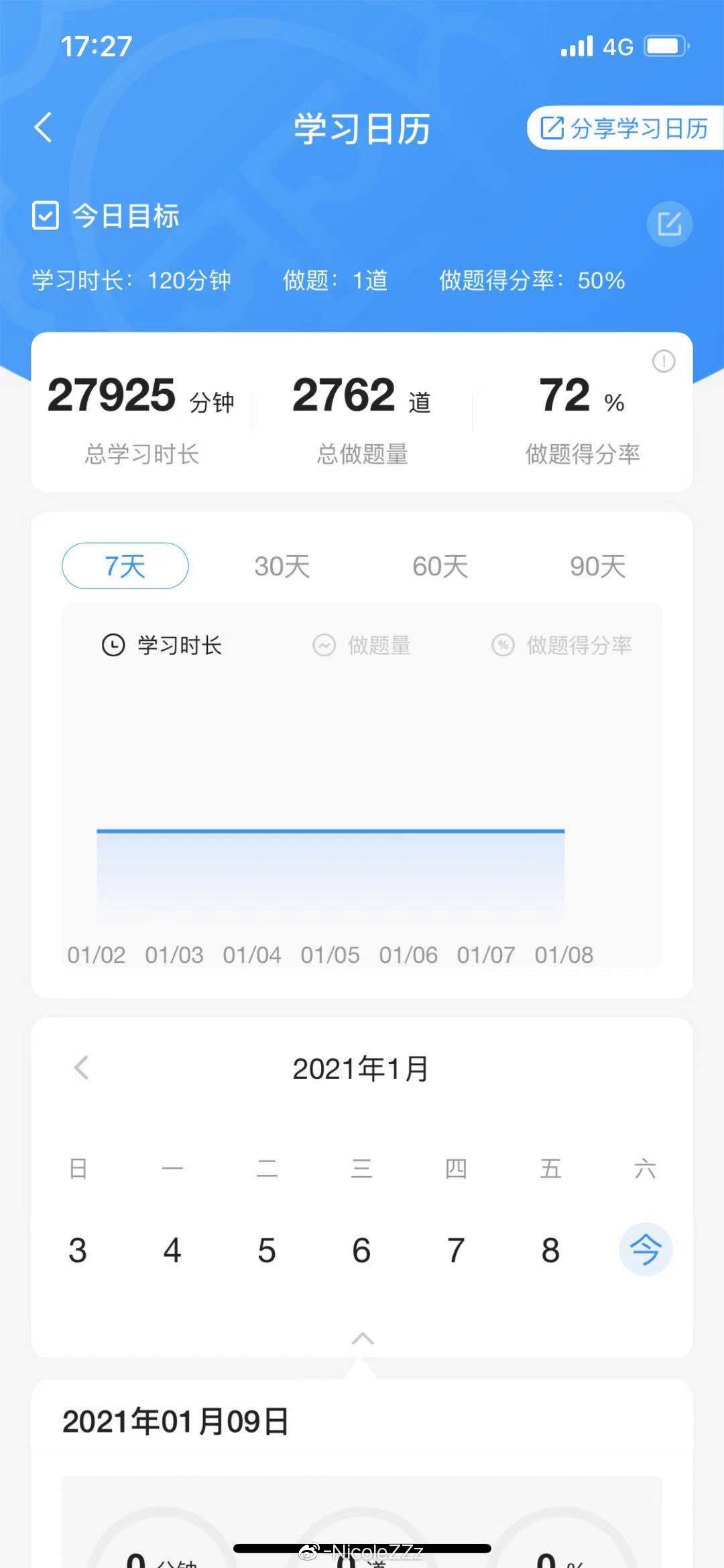 经验贴图片
