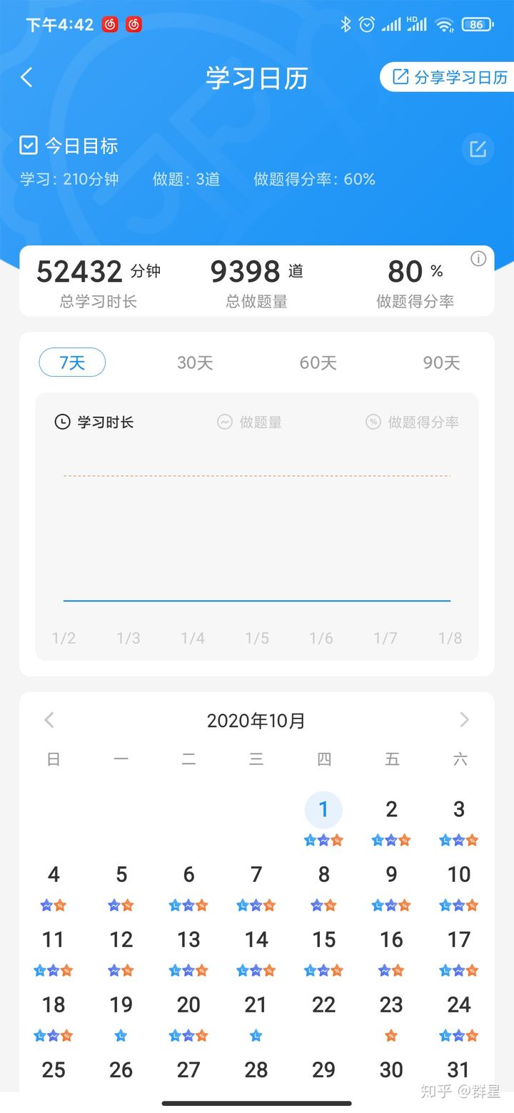 经验贴图片