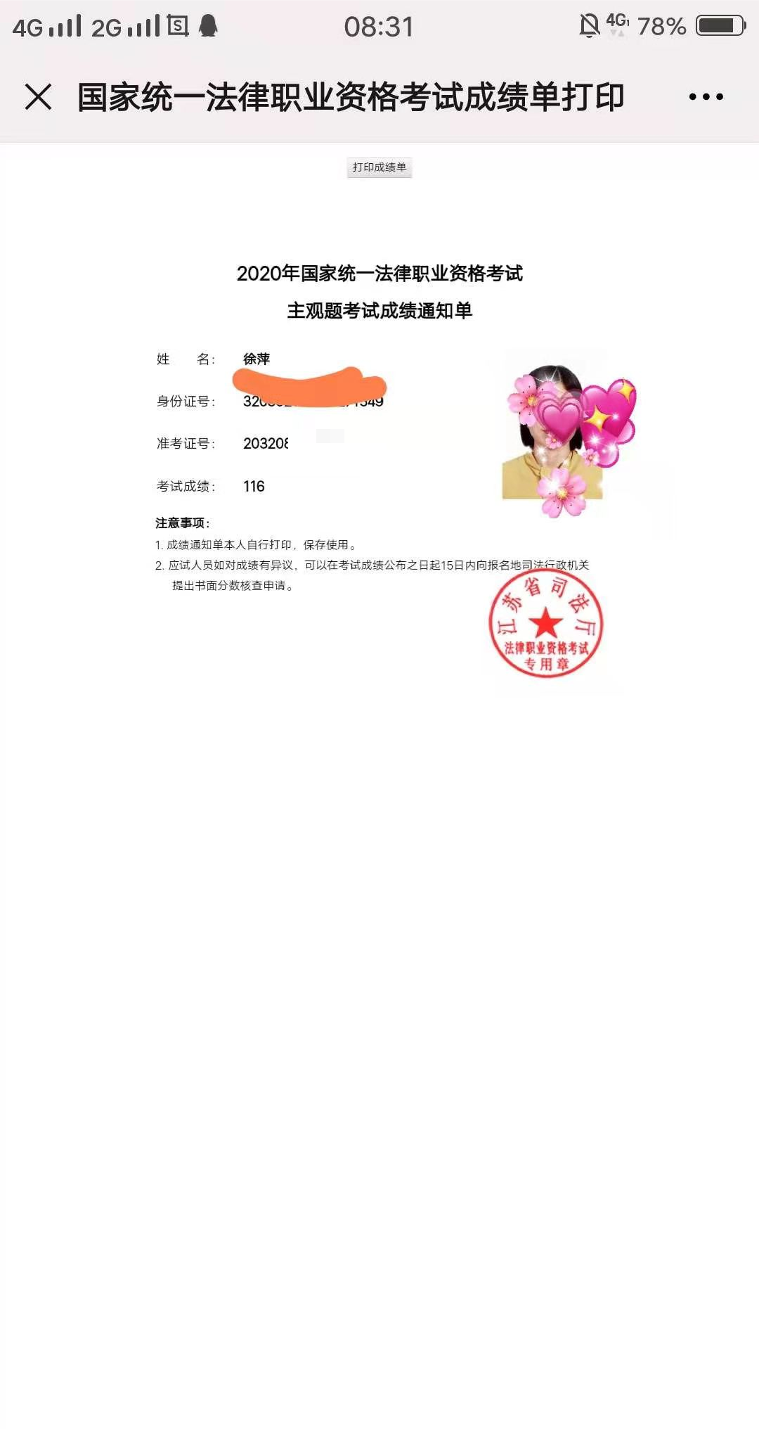 经验贴图片