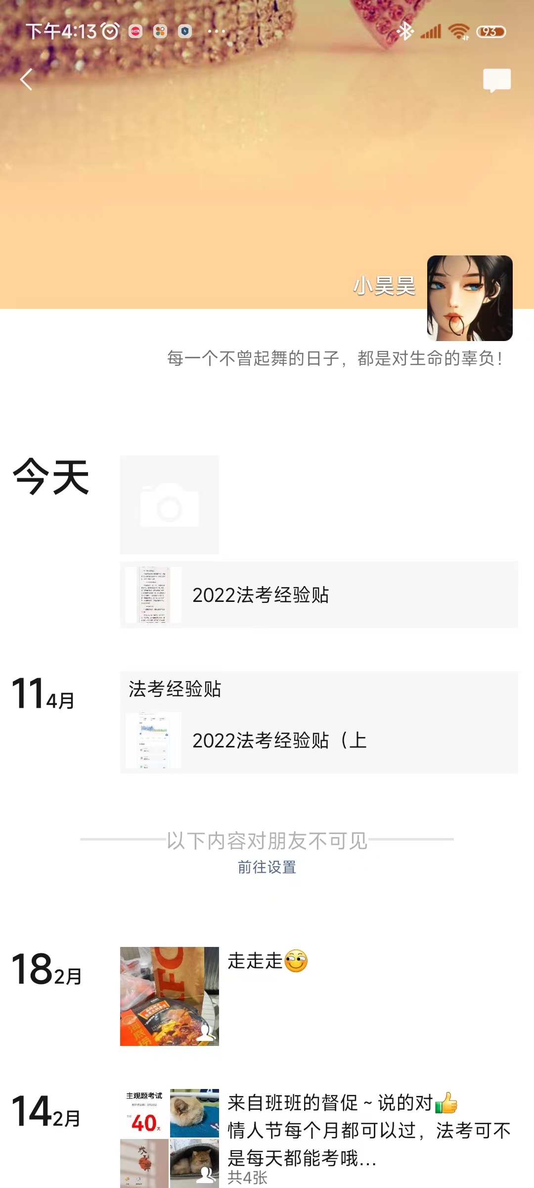 经验贴图片