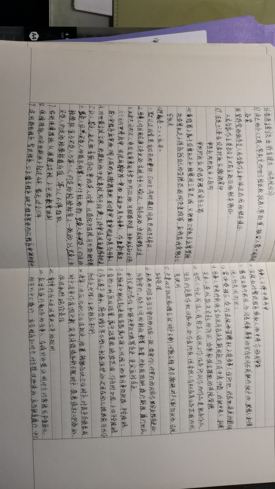 经验贴图片
