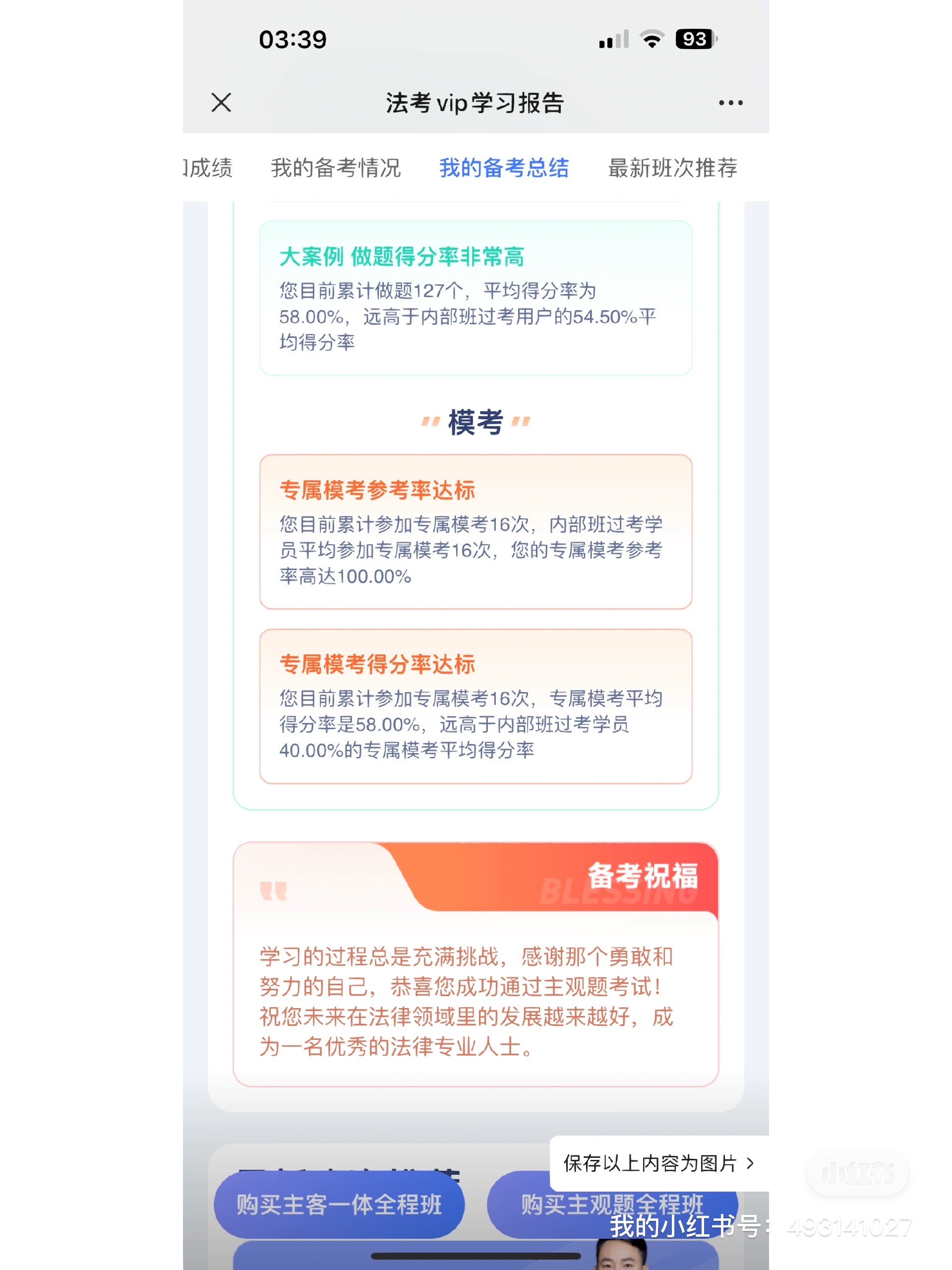 经验贴图片