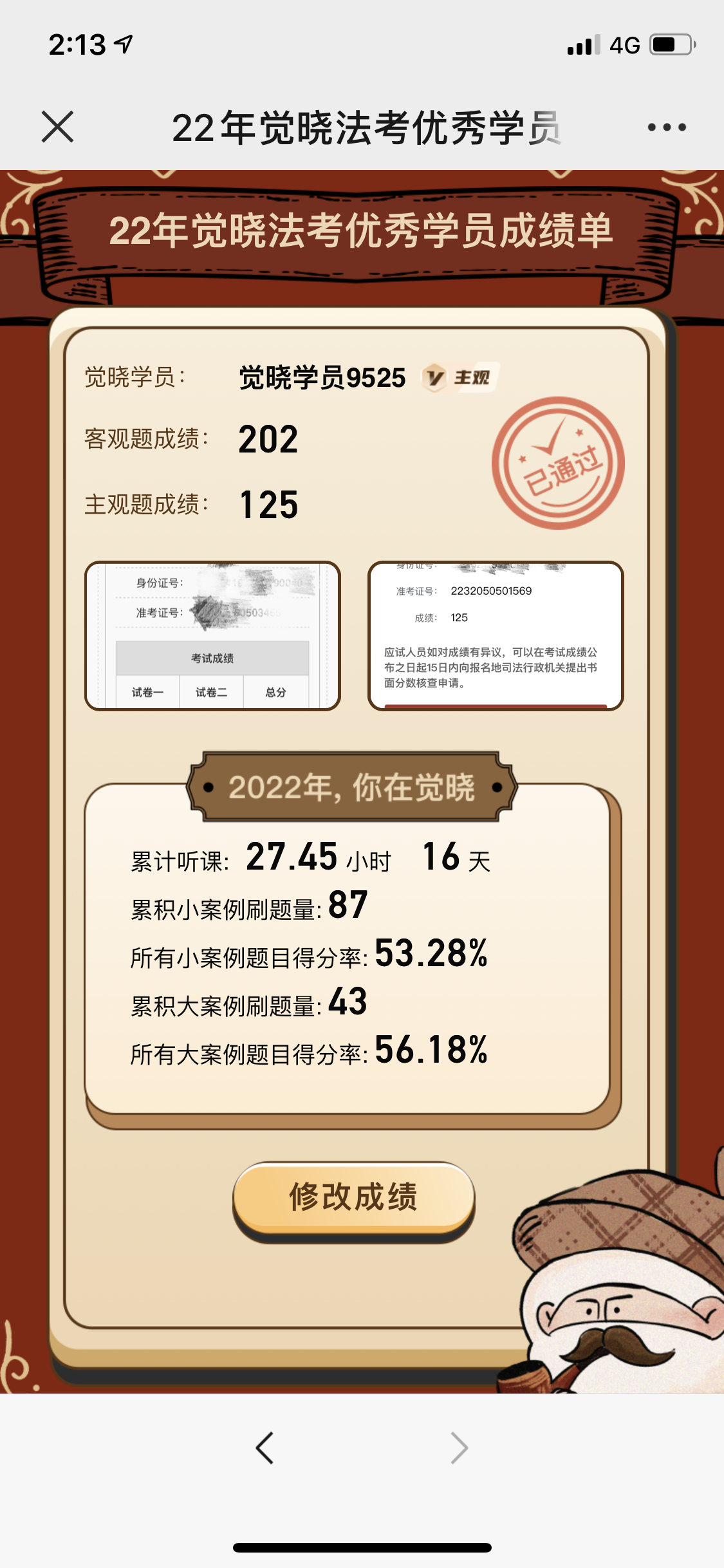 经验贴图片